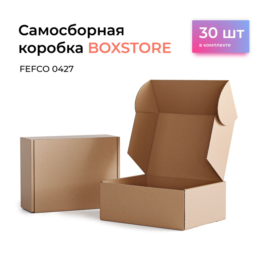 Самосборная картонная коробка для подарков и хранения BOXSTORE fefco 0427 21х13х4 см; цвет: бурый/крафт #1
