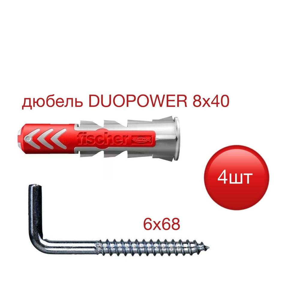 Дюбель DUOPOWER 8х40 с шурупом-костылем #1