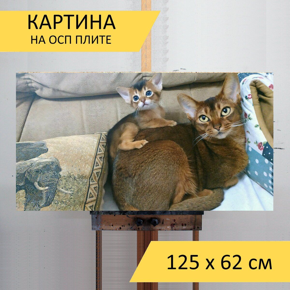 Картина на ОСП 