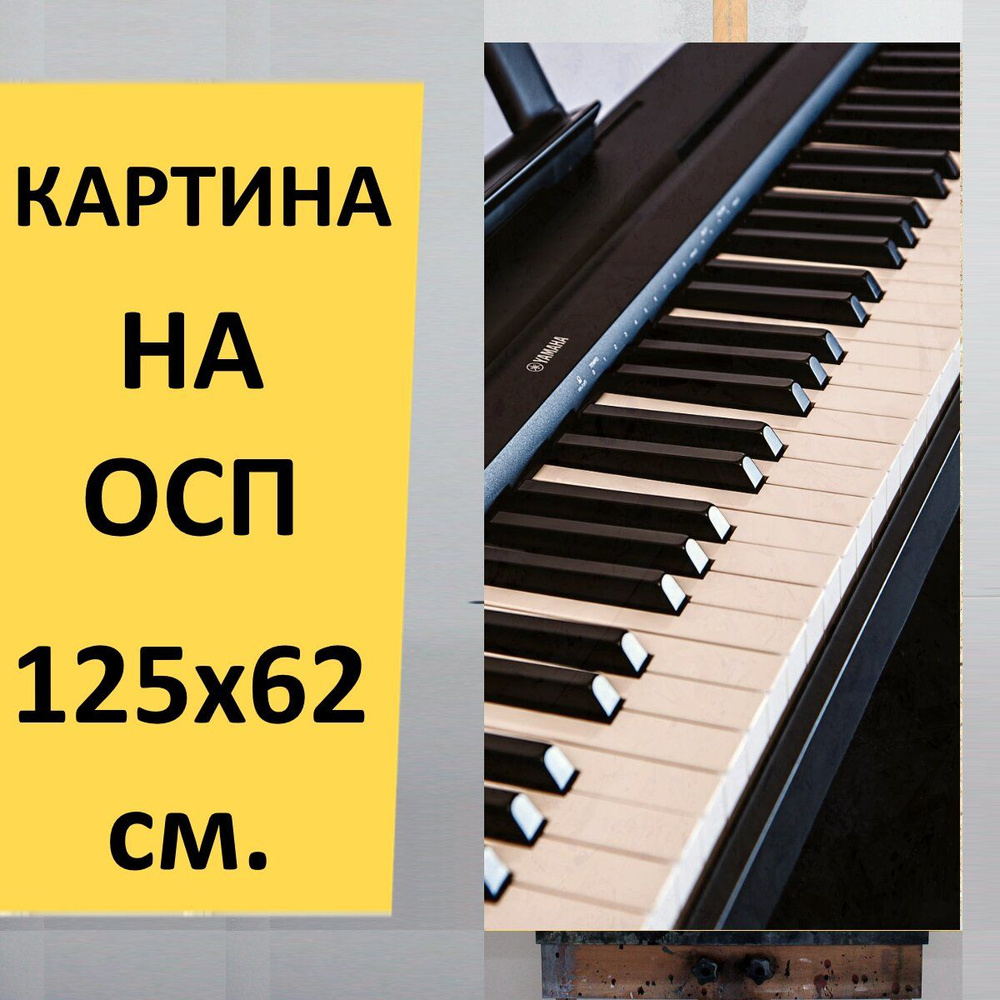 Декор Piano коричневый () 25x40 (10шт)