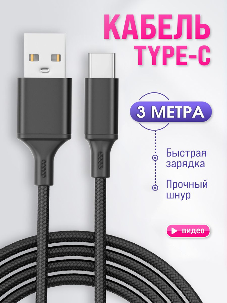 Кабель USB Type-C FINITY UF-11300 - купить по низкой цене в интернет ...