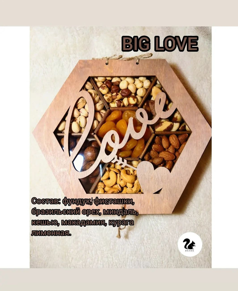 OREHERZ Подарочный набор орехов и сухофруктов "BIG LOVE" #1