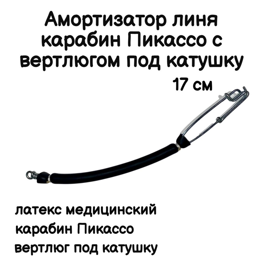 Narwhal Аксессуары для подводных ружей - купить с доставкой по выгодным ...