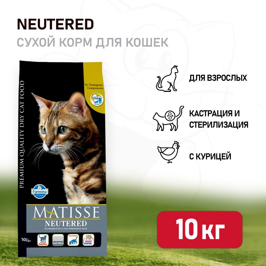 Farmina Matisse Neutered сухой корм для взрослых стерилизованных кошек - 10  кг