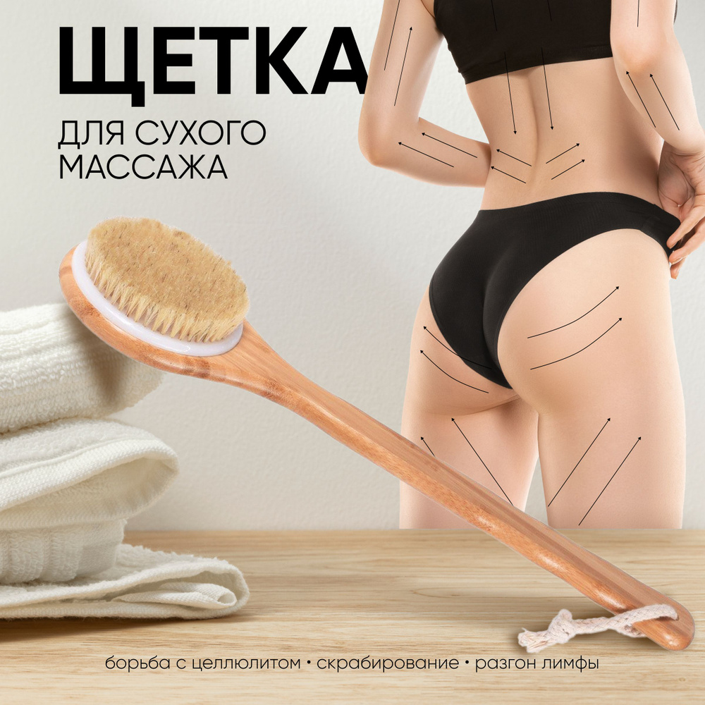 VenusShape Щетка для сухого массажа #1