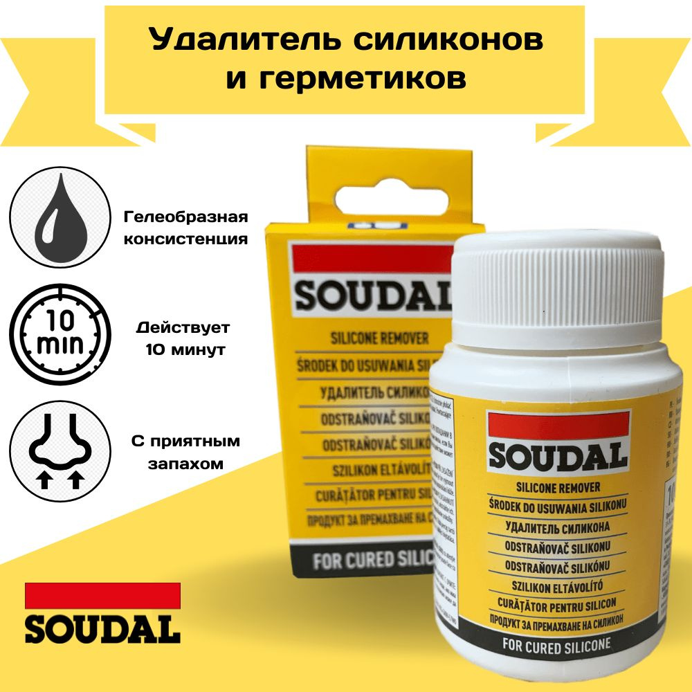 SOUDAL Удалитель герметика 0.1 л 100 г, 1 шт #1