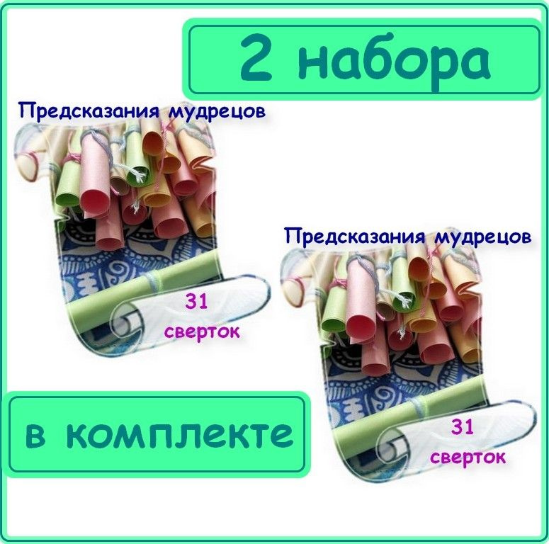 Почему предсказания сбываются и кому не следует гадать на Рождество и Святки