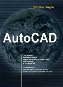 AUTOCAD + CDROM #1