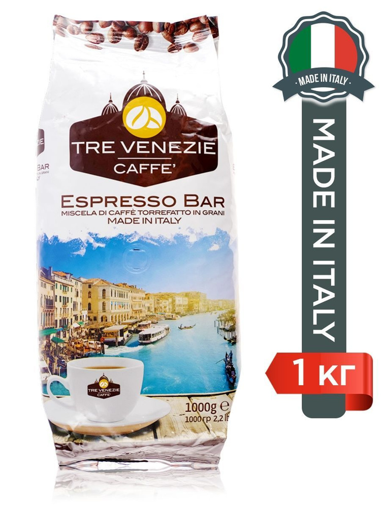Кофе в зернах Tre Venezie Espresso Bar, 1 кг (Италия) - купить с ...