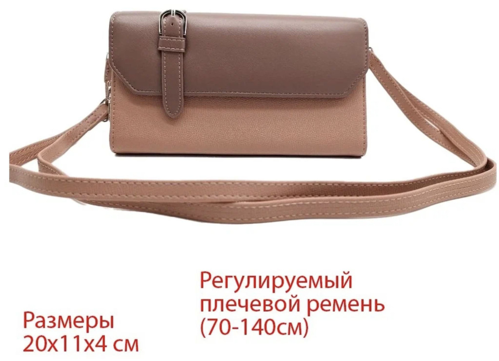 Rittlekors Gear Клатч #1