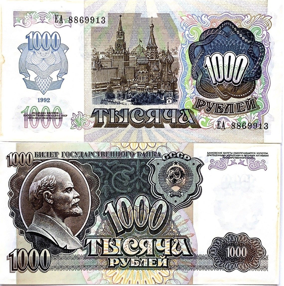 1000 1992 VF 1000-1992-vf