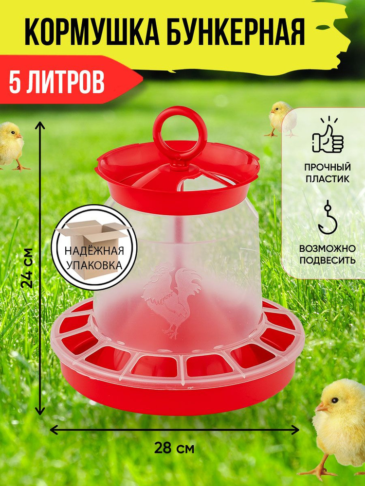 Брудер для цыплят Базиc БР-4 Премиум купить в Москве цена руб