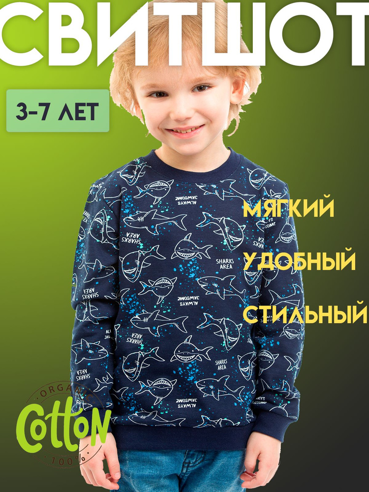 Свитшот Baby Style #1