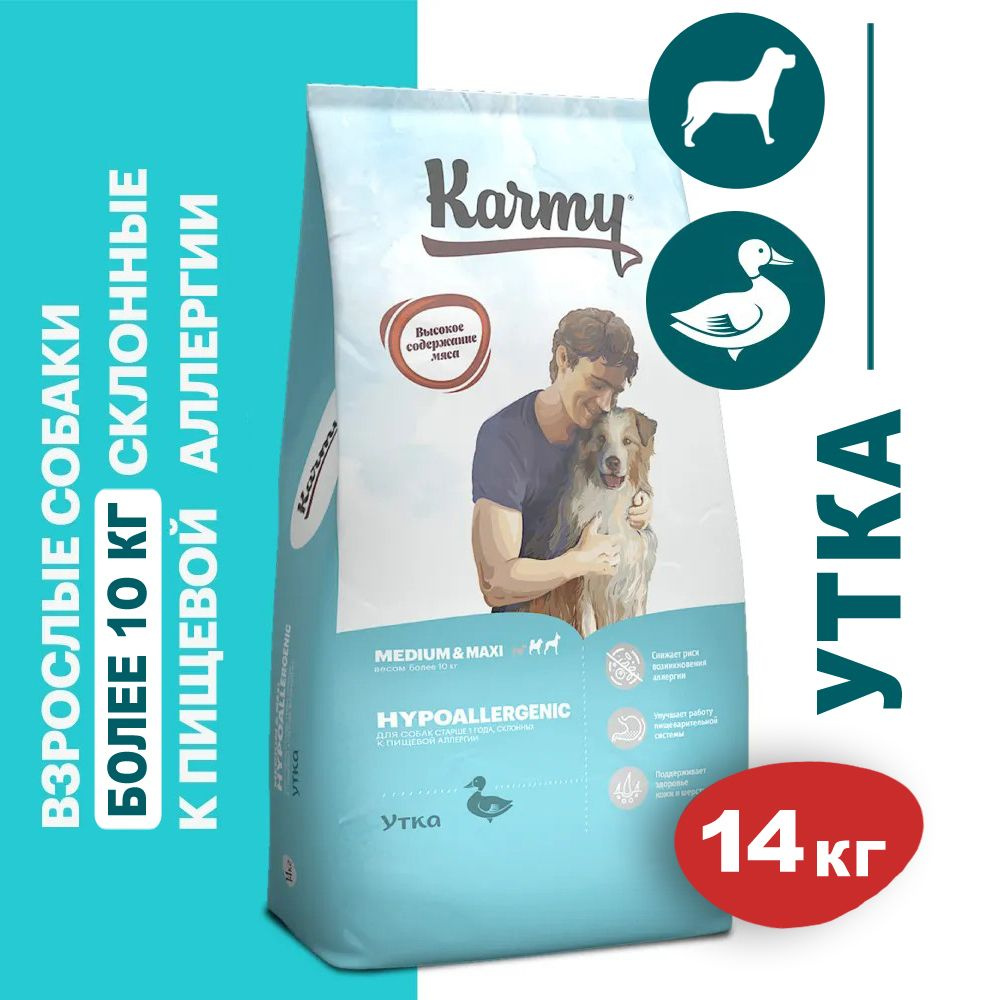 Karmy Hypoallergenic Medium & Maxi корм сухой гипоаллергенный для взрослых  собак средних и крупных пород, утка, 14 кг / Карми Гипоаллердженик Медиум  ...