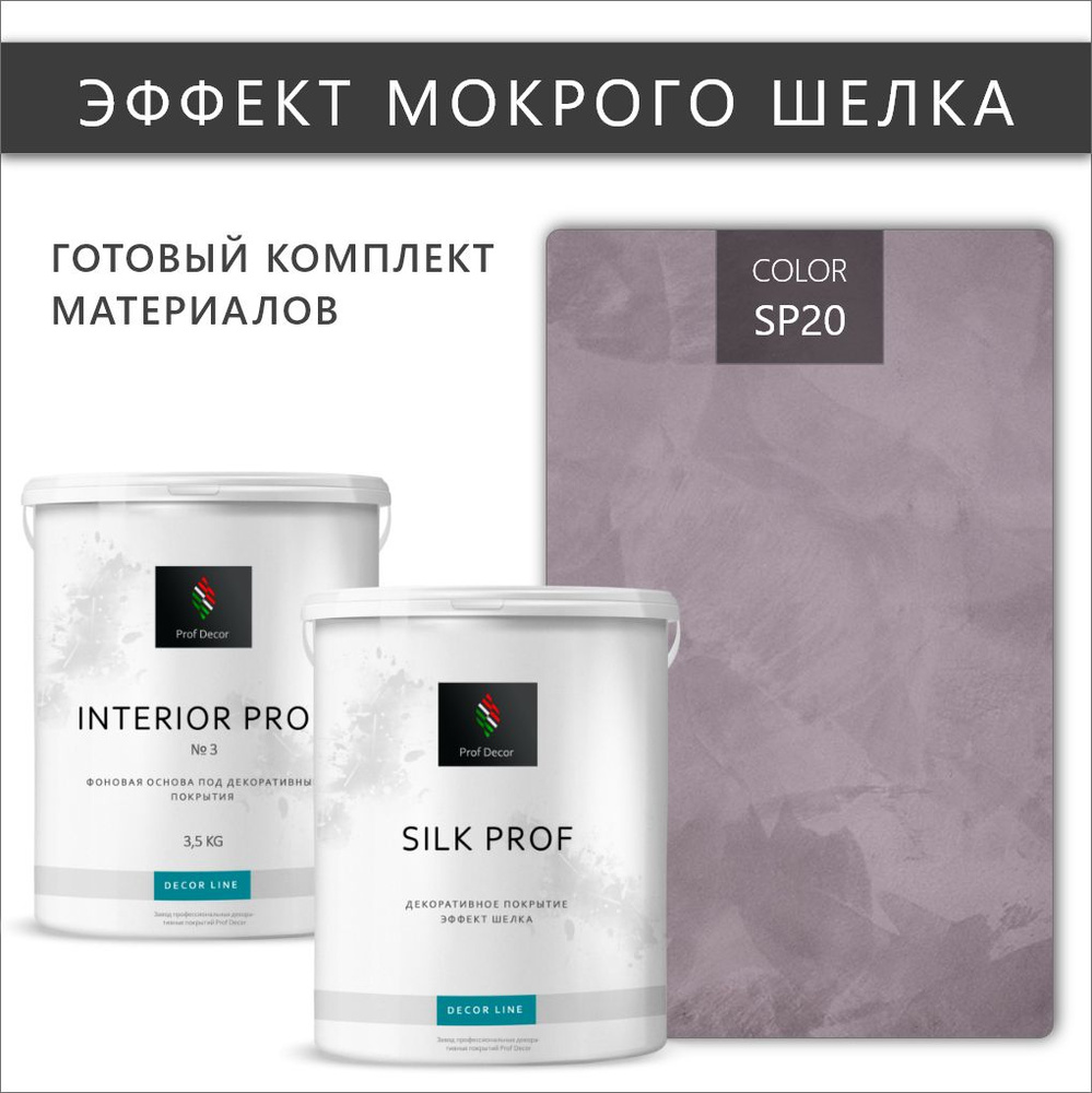 ЗАВОД PROFDECOR Декоративная штукатурка 6.5 кг #1