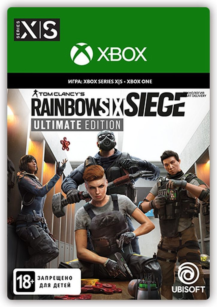 Tom Clancy's Rainbow Six Siege Ultimate Edition Y7 (цифровая версия ...