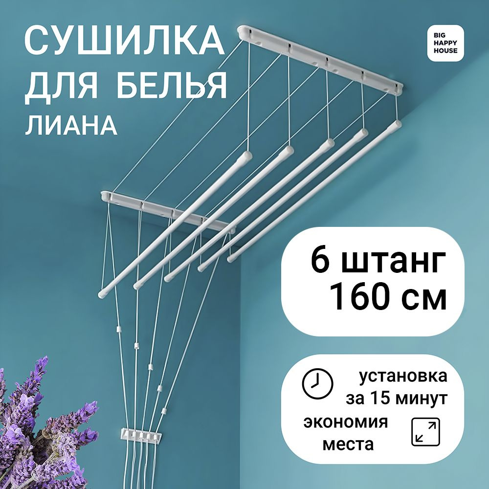 Купить средства для сушки белья в интернет магазине irhidey.ru