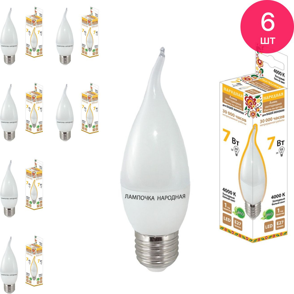 Светодиодная Лампочка TDM Electric E27 Свеча на ветру 4000 К - купить в ...