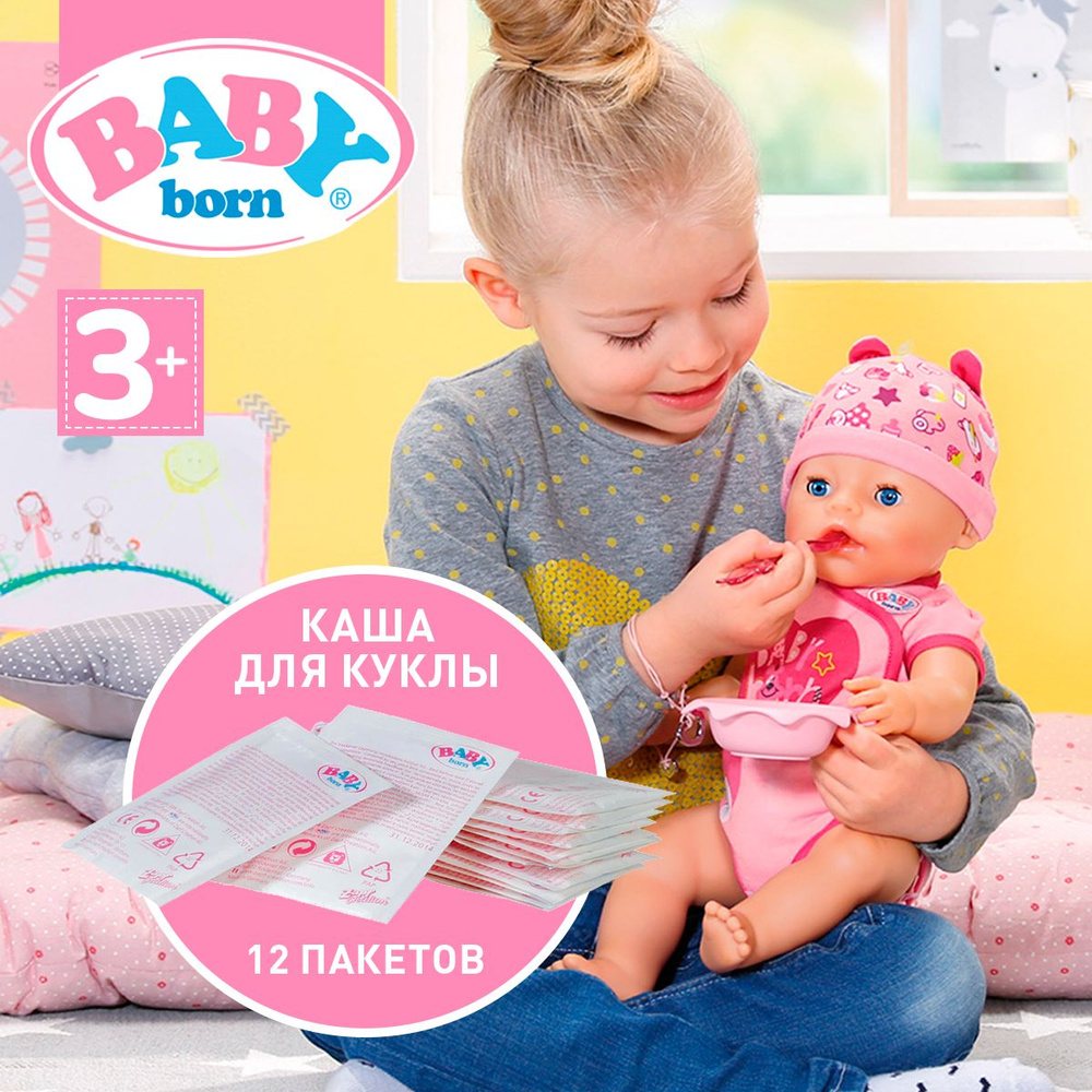 Ответы Mail: Как делать кашу для Bady Born куклы? Можно рецепт и способ приготовление.