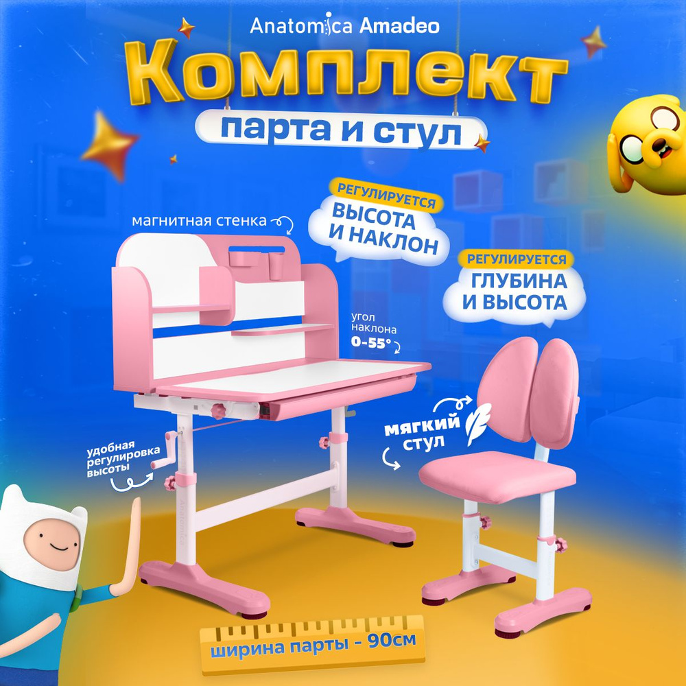 Anatomica Комплект парта + стул Трансформер, 90х45х74 см - купить с  доставкой по выгодным ценам в интернет-магазине OZON (1364456696)