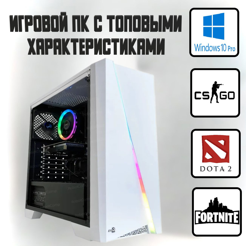 Купить компьютер PC Мощный Игровой ПК, по низкой цене: отзывы, фото,  характеристики в интернет-магазине Ozon (877620570)