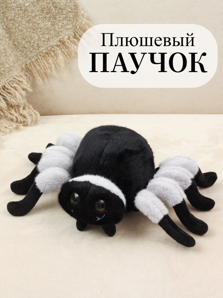 Tinni Toys Мягкая игрушка Паук #1