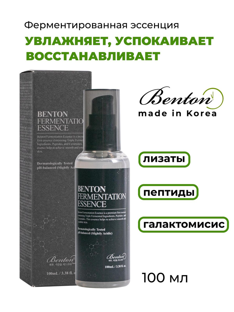 Ферментированная эссенция для лица увлажняющая Benton Fermentation Essence 100 мл  #1