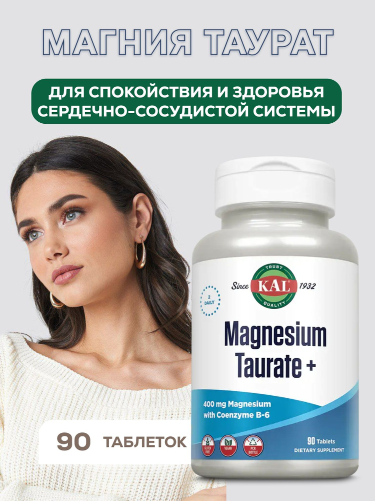 KAL, Magnesium Taurate + 90 таблеток #1