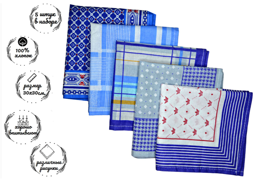 тканевые платочки. носовой платок мужской 30 30. носовой платок батист. носовые платки женские красивые. носовые платки в рулонах метровые.
