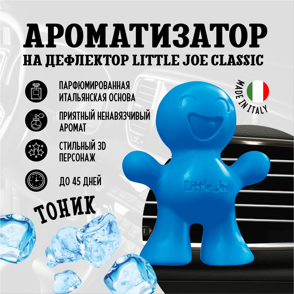 Ароматизатор для автомобиля на дефлектор человечек Little Joe Classic  Tonic, Напиток Тоник