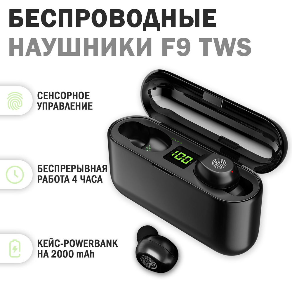 Наушники Внутриканальные Sale Club F9 TWS и i9s1 - купить по доступным  ценам в интернет-магазине OZON (267659727)