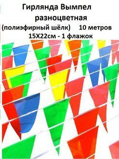 Волшебный город Гирлянда растяжка 1000 см 1 шт полиэфирный шелк желтый #1