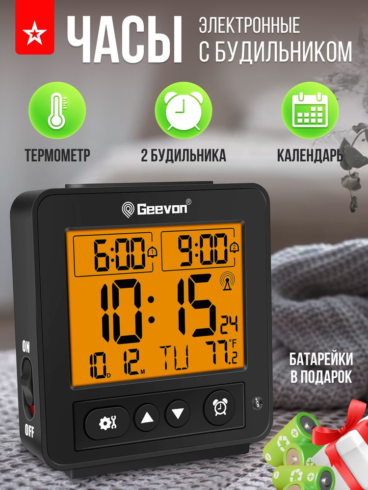 Часы электронные с будильником и термометром #1