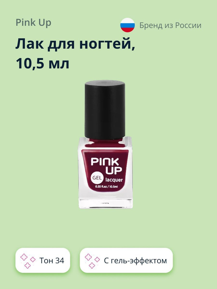 Лак для ногтей PINK UP GEL тон 34 10,5 мл #1