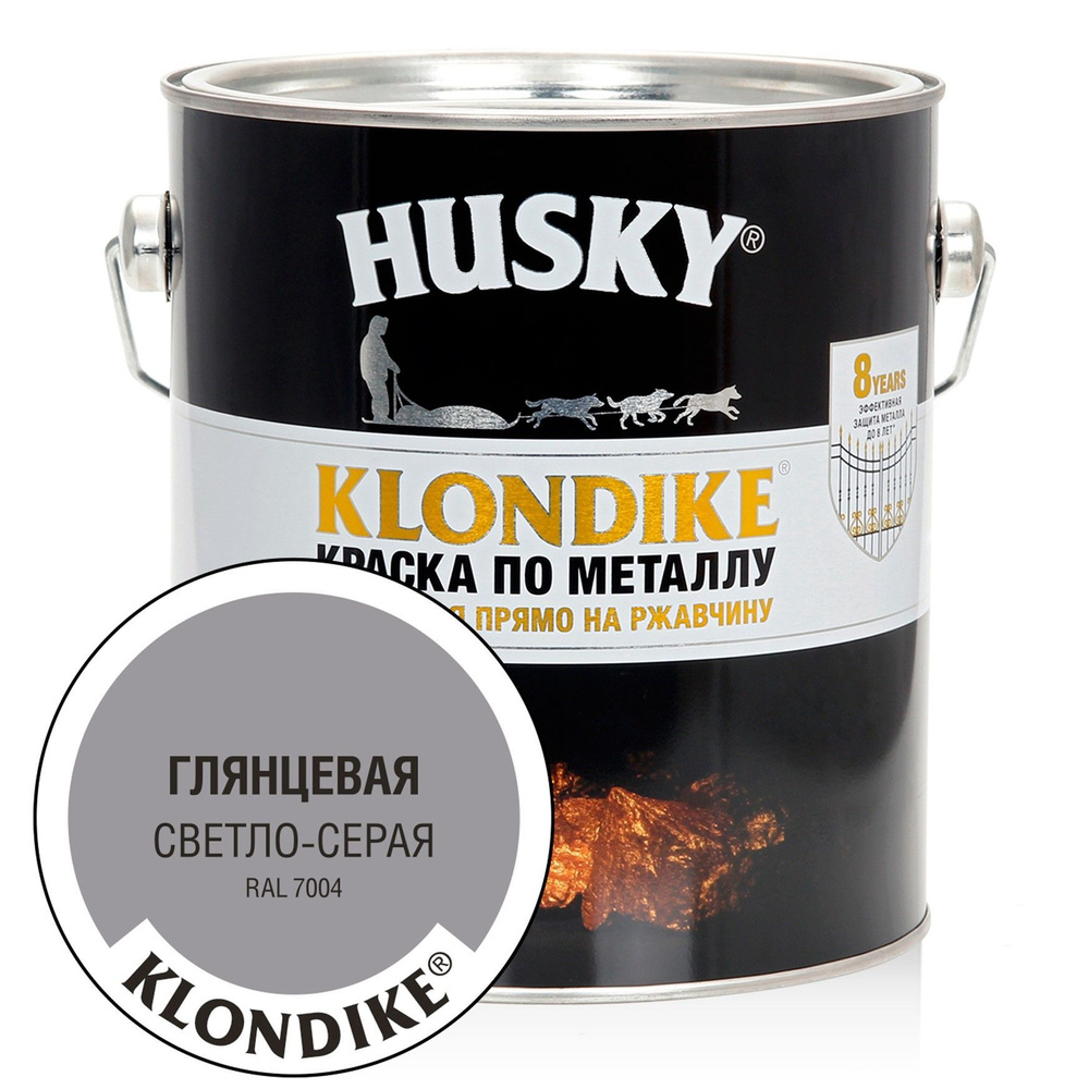 Краска по металлу и ржавчине 3в1, Husky Klondike, быстросохнущая, глянцевое покрытие, 2.5л, светло-серая #1