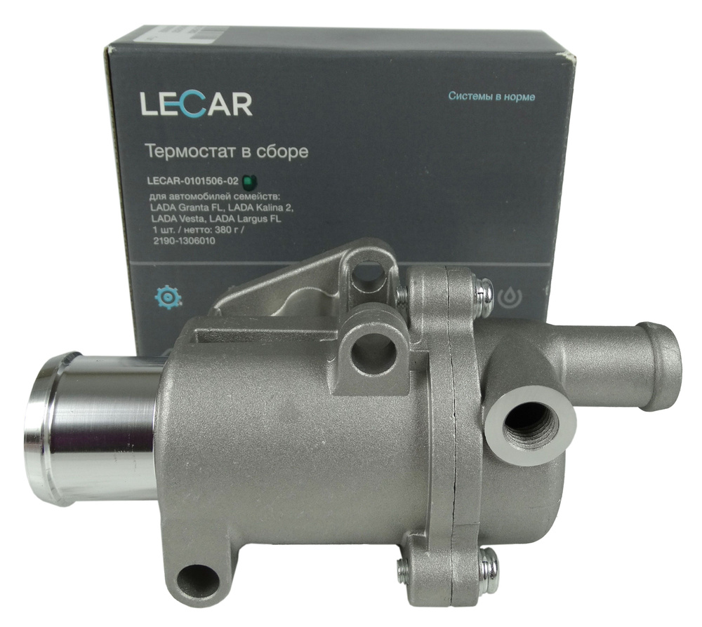 Термостат в сборе Гранта/Калина2/Веста/Ларгус LECAR010150602(8450037236 ...