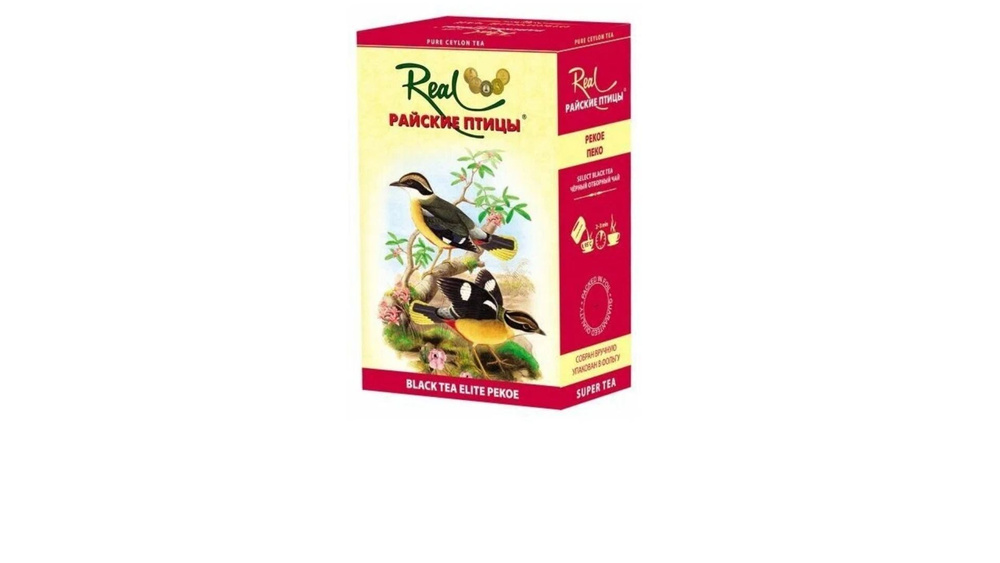 Чай черный Райские птицы Пекое 250 грамм - купить с доставкой по ...