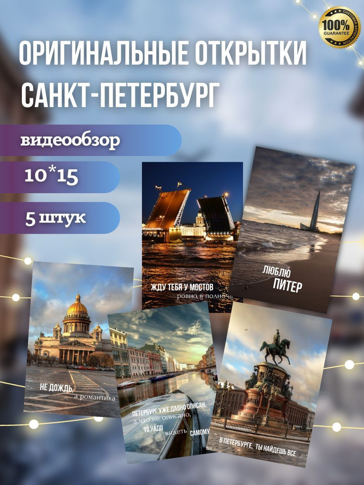 Печать открыток и приглашений в Санкт-Петербурге