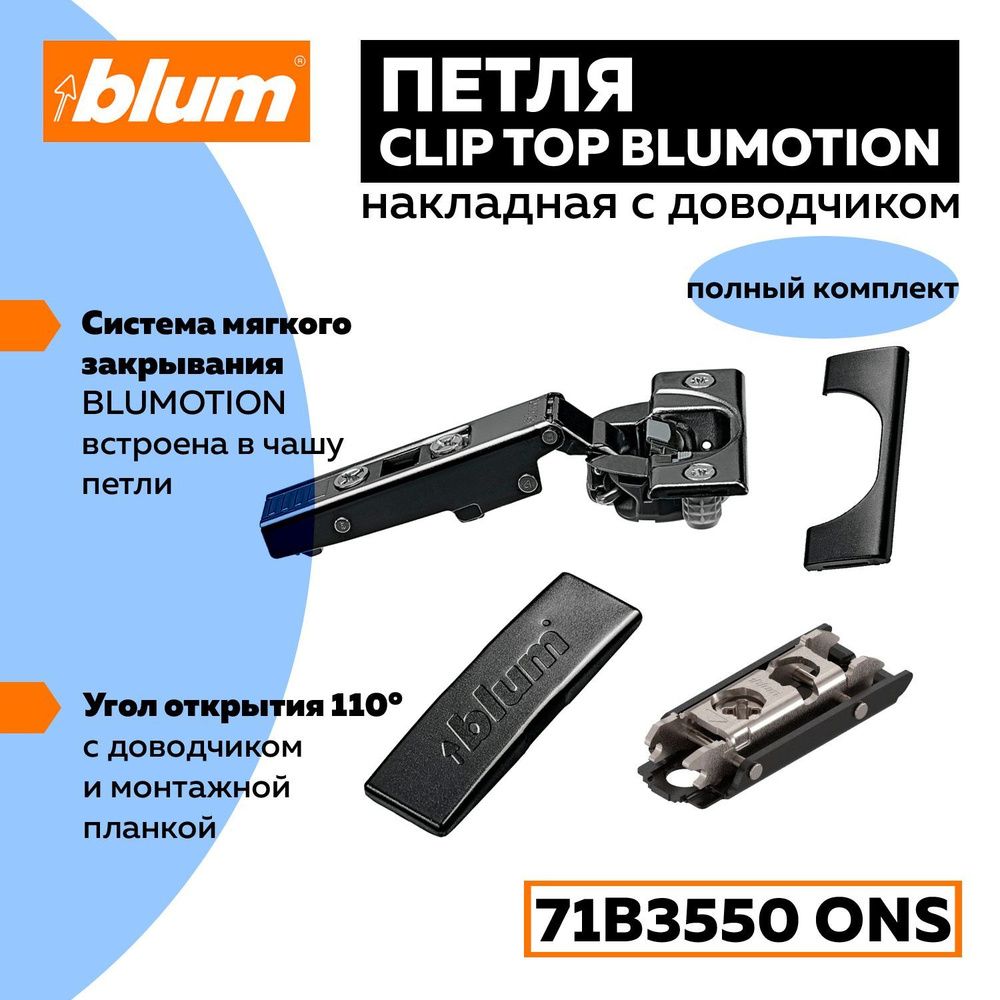 Повторная установка петель Blum Clip top на евровинты