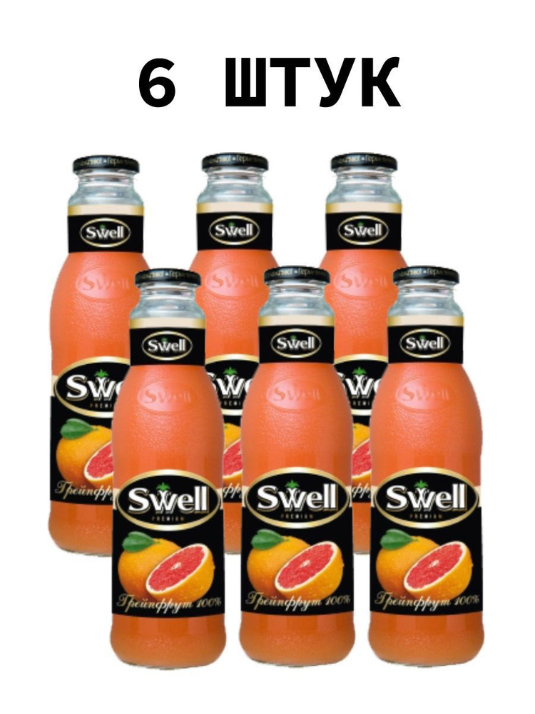 "Swell Сок Грейпфрут" 0.75 л *6 шт #1