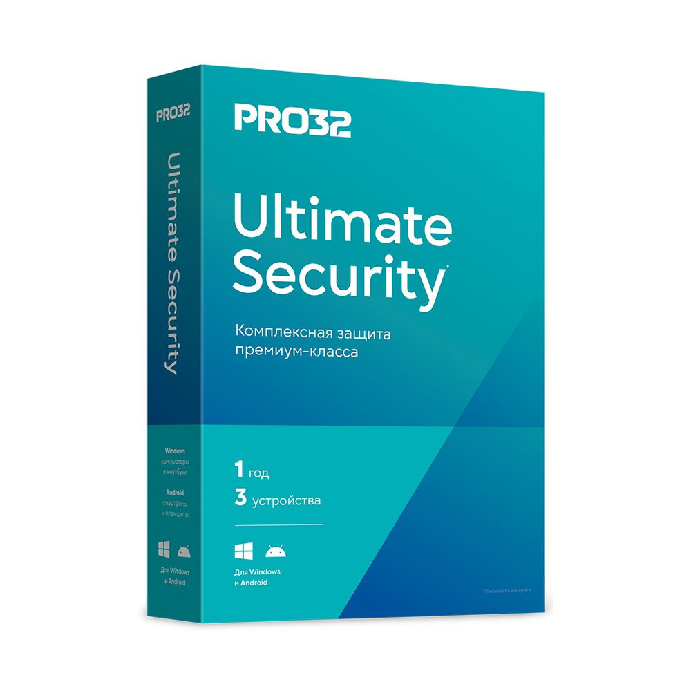 Антивирус PRO32 Ultimate Security BOX лицензия на 1 год 3ПК купить по ...