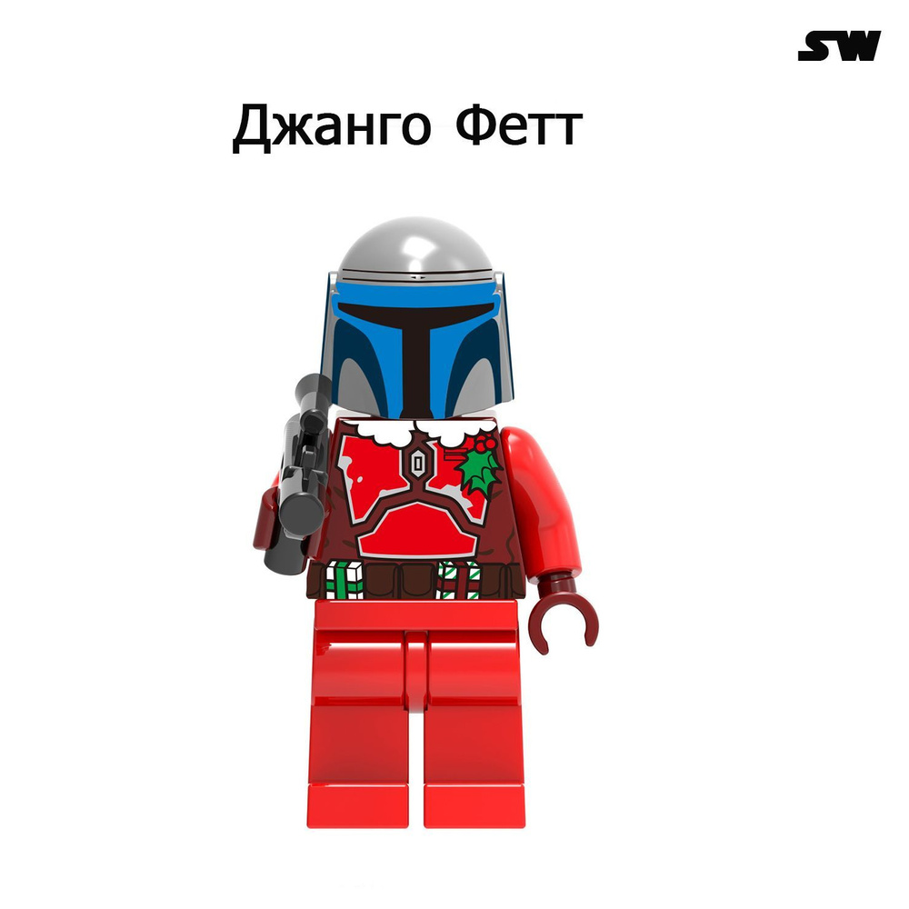 Фигурка Звездные войны, Джанго Фетт, конструктор для мальчиков ...