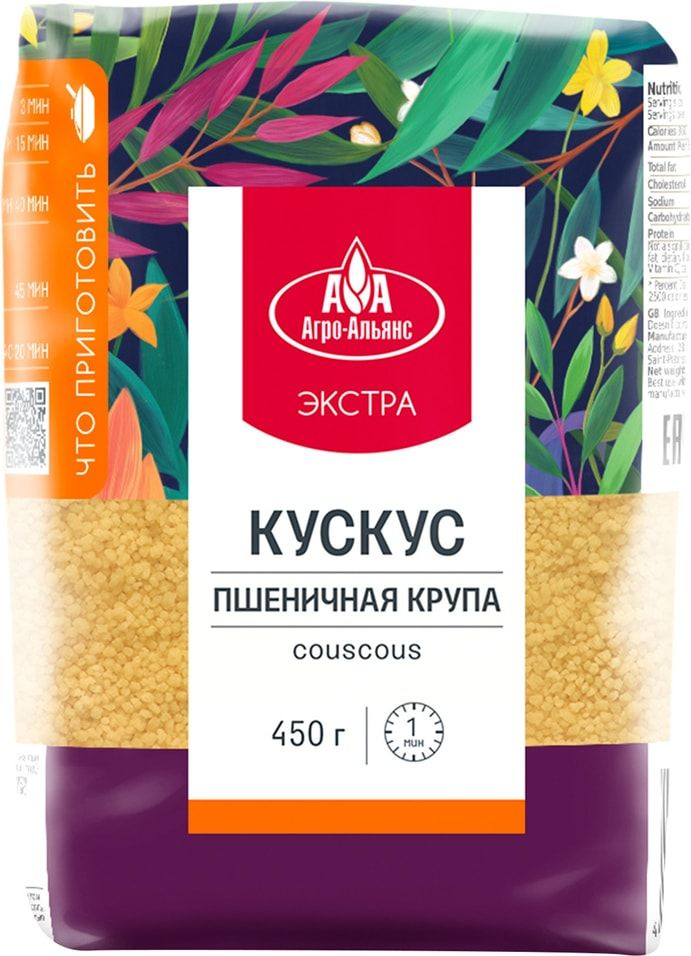 Кускус Агро-Альянс Экстра пшеничный 450г х 3шт - купить с доставкой по ...
