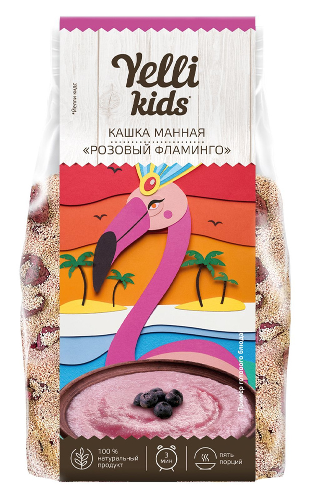 Манная кашка ДЕТСКАЯ Розовый фламинго Yelli kids, 100 грамм #1