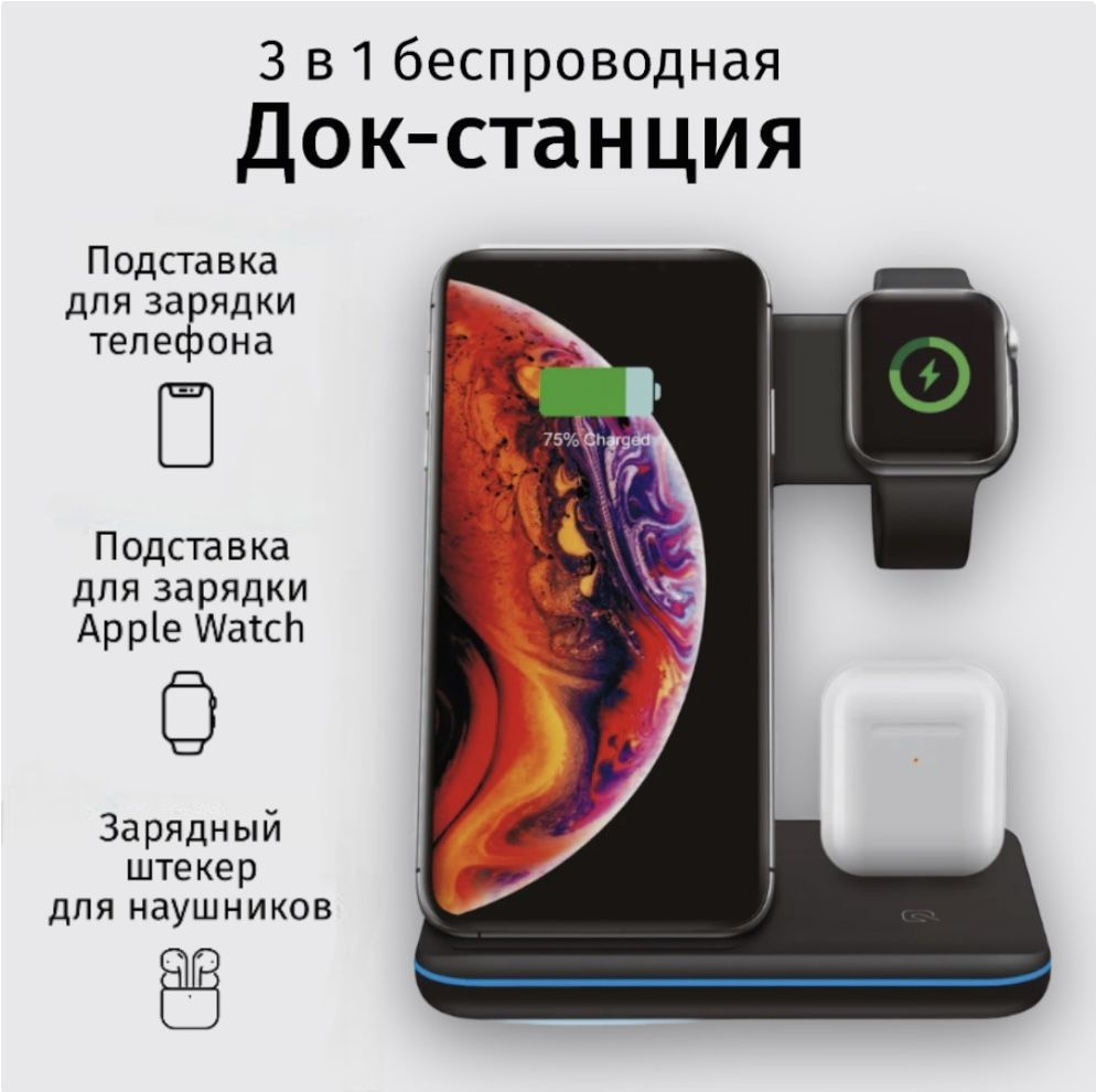 Зарядная станция для мобильных устройств SYZX dok1, Fast Charge 2.0 - купить  по выгодной цене в интернет-магазине OZON (895008091)