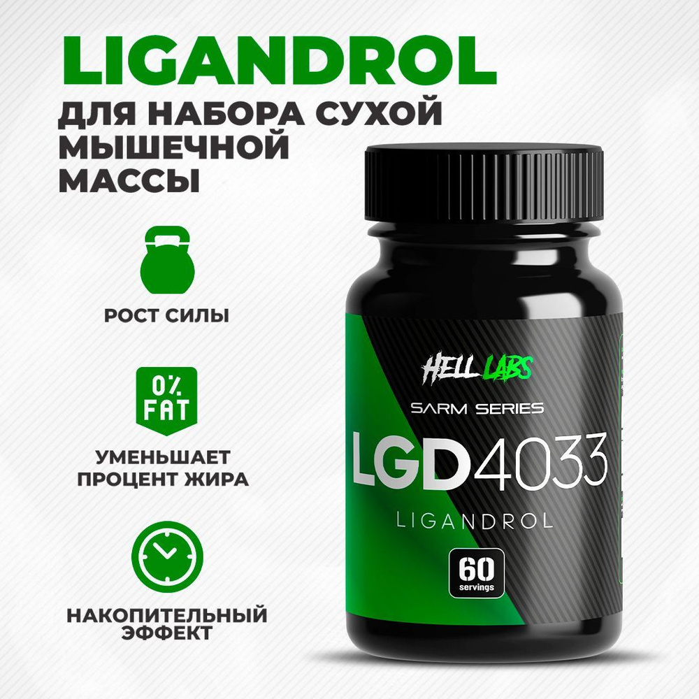 HELL LABS SARMs. Ligandrol LGD 4033