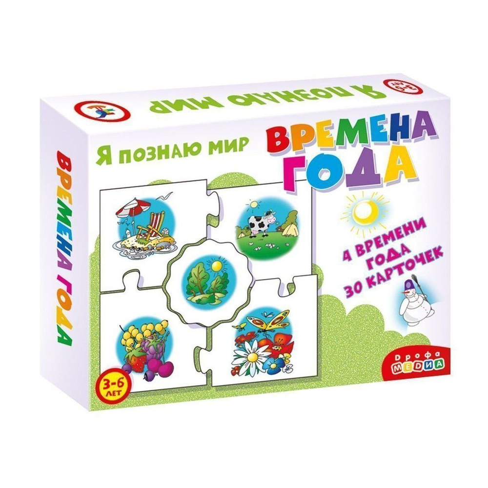 Игра-пазл Дрофа Ассоциации, Времена года (3865) - купить с доставкой по  выгодным ценам в интернет-магазине OZON (895825223)