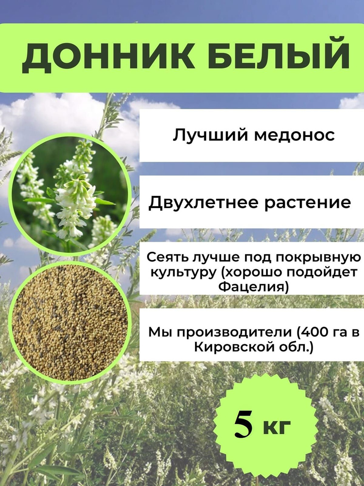 Семена #1