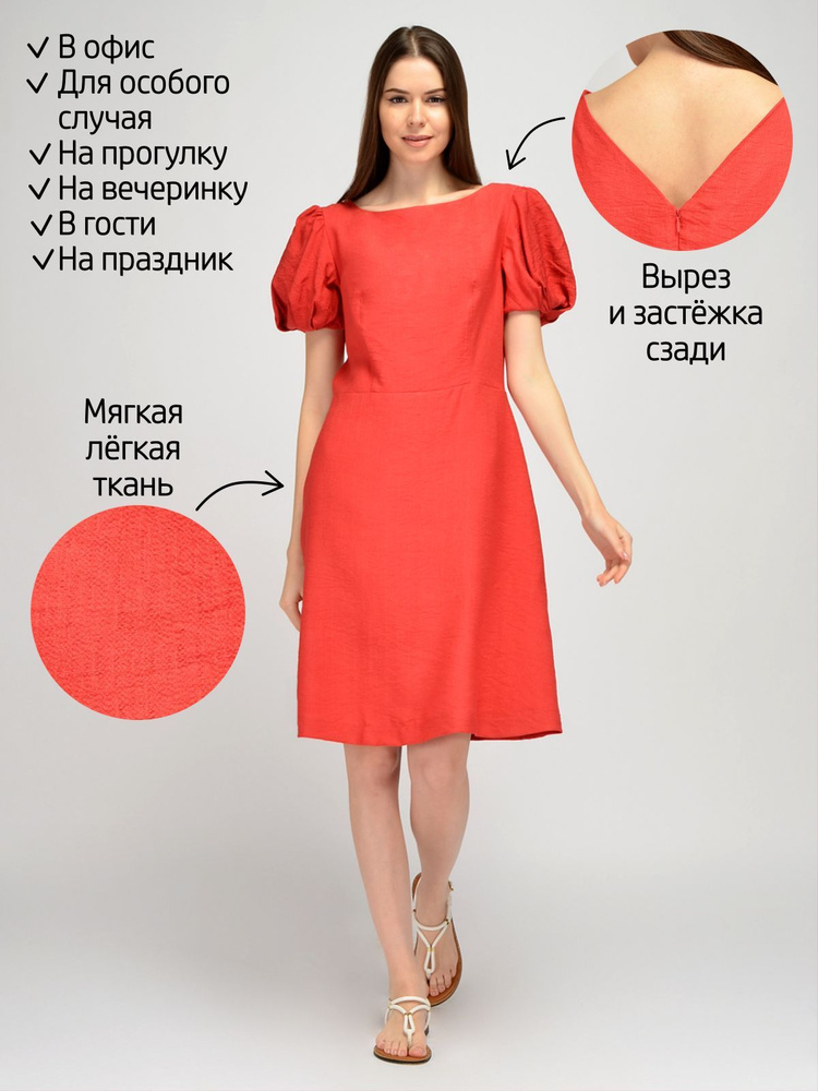 Платье VISERDI #1