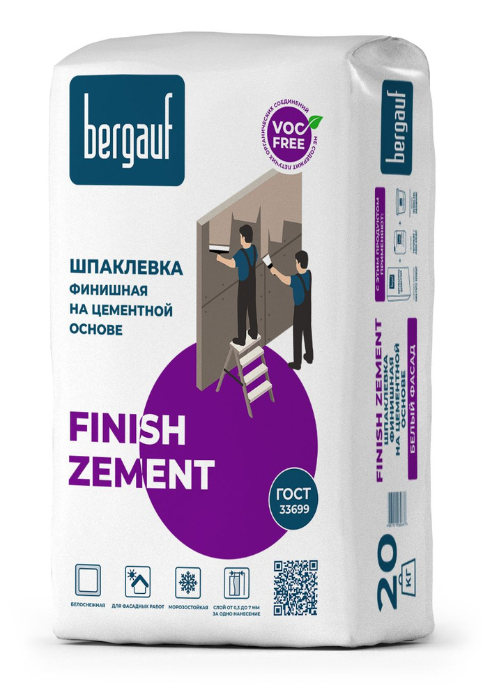 Шпаклевка цементная BERGAUF Finish Zement белая, 20кг #1